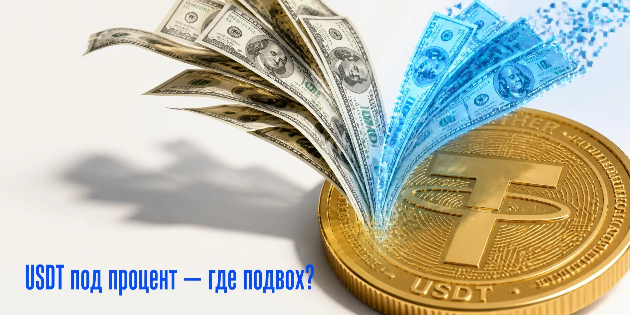 Что такое дельта-нейтральный доход простыми словами