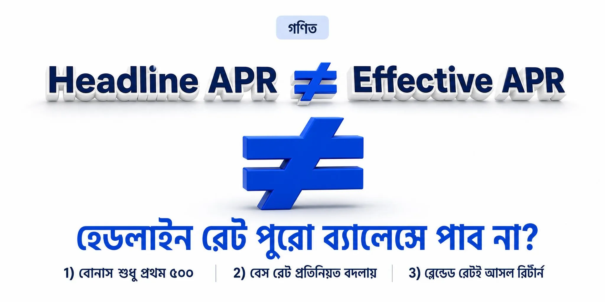 “Up to” APR মানে কী USDT Earn-এ? টায়ার্ড রেট, ক্যাপ ও বোনাস এপিআর